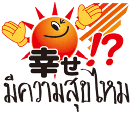 The Smiling Sun sticker #7934269