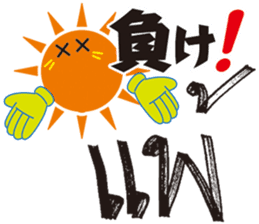 The Smiling Sun sticker #7934271