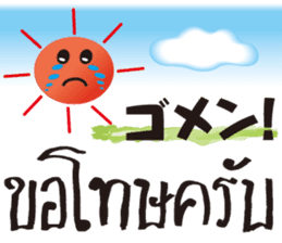 The Smiling Sun sticker #7934273