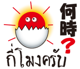 The Smiling Sun sticker #7934276