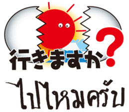 The Smiling Sun sticker #7934277