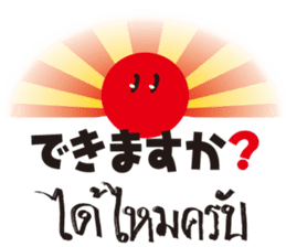 The Smiling Sun sticker #7934283