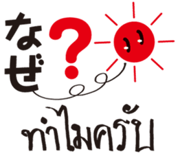 The Smiling Sun sticker #7934286