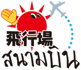 The Smiling Sun sticker #7934287