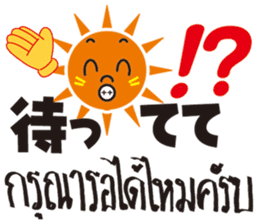 The Smiling Sun sticker #7934288