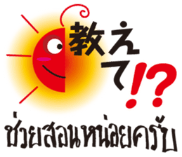 The Smiling Sun sticker #7934289