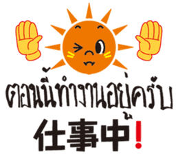 The Smiling Sun sticker #7934290