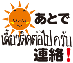 The Smiling Sun sticker #7934291