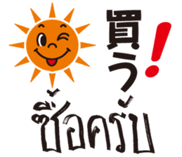 The Smiling Sun sticker #7934292