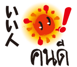 The Smiling Sun sticker #7934294