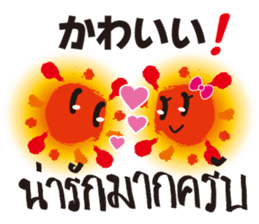 The Smiling Sun sticker #7934295