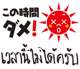 The Smiling Sun sticker #7934298