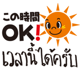 The Smiling Sun sticker #7934299