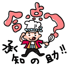 Oh! He has come! Koutatsu Chef! (^^) 2 sticker #7934663