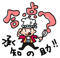 Oh! He has come! Koutatsu Chef! (^^) 2 sticker #7934663
