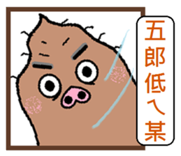 Sweet potato pig sticker #7935277