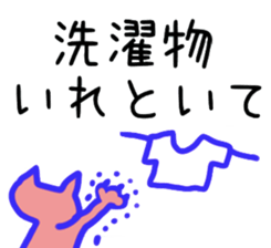 Contacting family sticker #7935375