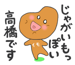 For TAKAHASHI'S Stickers sticker #7935500