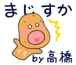 For TAKAHASHI'S Stickers sticker #7935507