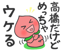 For TAKAHASHI'S Stickers sticker #7935510