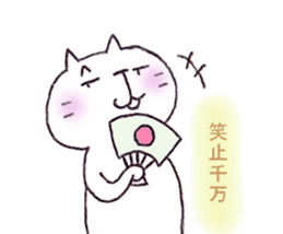 Samurai Cat.. sticker #7935730