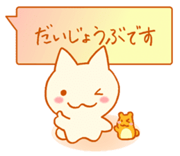 Fluffy cat & hamster sticker #7935969