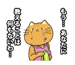 Yoga instructor NekoSaki sticker #7935985