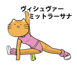 Yoga instructor NekoSaki sticker #7935989