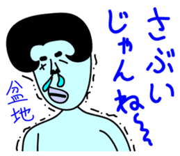 Usable Koshu dialect sticker #7936060