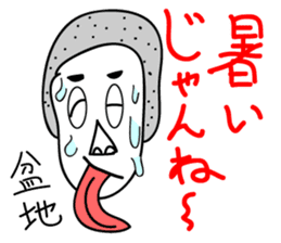 Usable Koshu dialect sticker #7936061