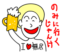 Usable Koshu dialect sticker #7936069