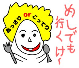 Usable Koshu dialect sticker #7936070