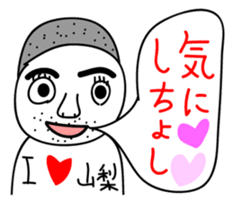 Usable Koshu dialect sticker #7936085
