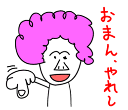 Usable Koshu dialect sticker #7936086