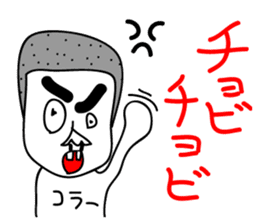 Usable Koshu dialect sticker #7936095