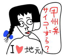 Usable Koshu dialect sticker #7936099