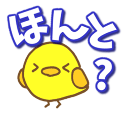 Reply of chick sticker #7936500