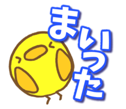 Reply of chick sticker #7936503