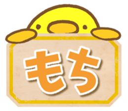 Reply of chick sticker #7936511