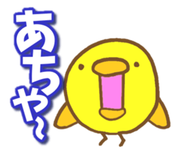 Reply of chick sticker #7936524