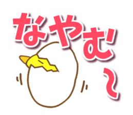 Reply of chick sticker #7936528