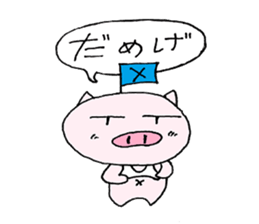 Pigs of Gunma sticker #7936541