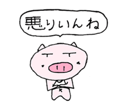 Pigs of Gunma sticker #7936549