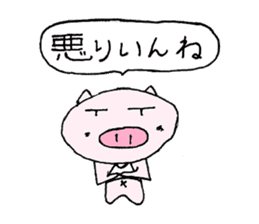 Pigs of Gunma sticker #7936549