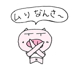 Pigs of Gunma sticker #7936559