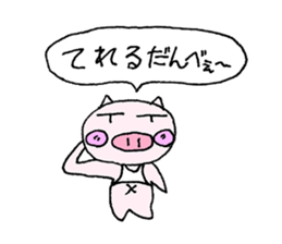 Pigs of Gunma sticker #7936562