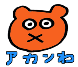 wakayamabennatekira2 sticker #7936963