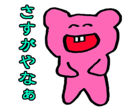 wakayamabennatekira2 sticker #7936972