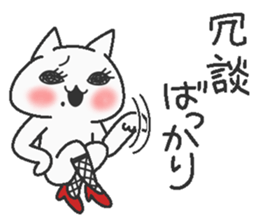 Madam cat sticker #7937932