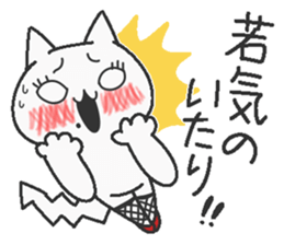 Madam cat sticker #7937933